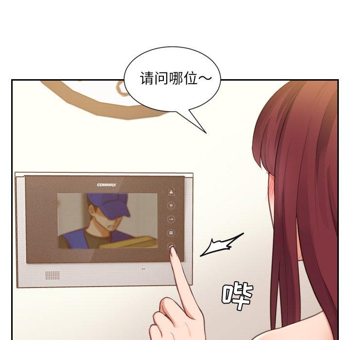 63P - 她的怪癖/奇奇怪怪的女友