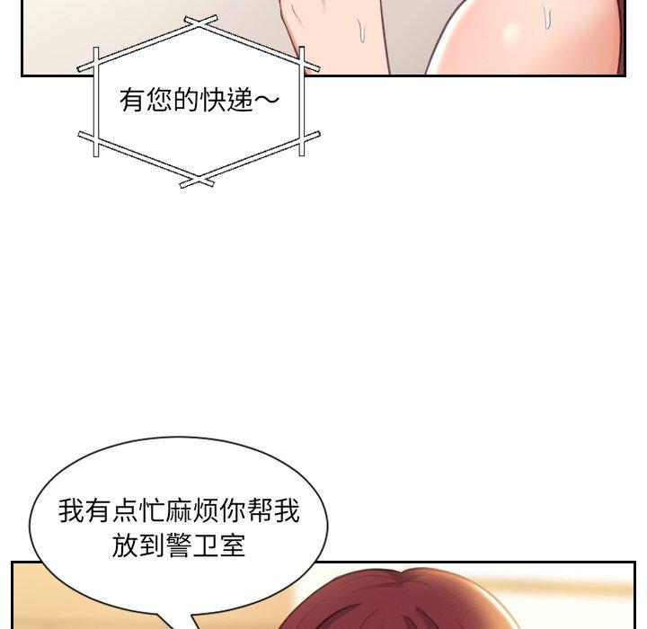 64P - 她的怪癖/奇奇怪怪的女友