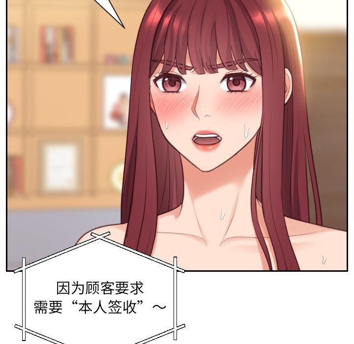 65P - 她的怪癖/奇奇怪怪的女友