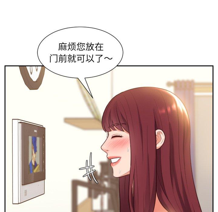 68P - 她的怪癖/奇奇怪怪的女友