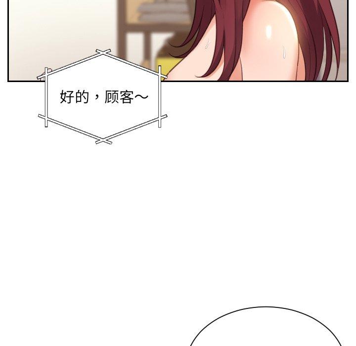 69P - 她的怪癖/奇奇怪怪的女友