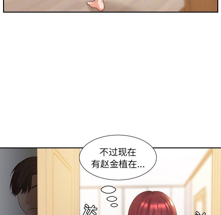 71P - 她的怪癖/奇奇怪怪的女友
