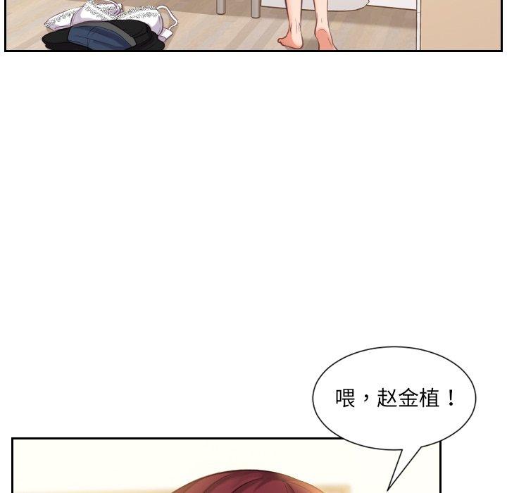 76P - 她的怪癖/奇奇怪怪的女友