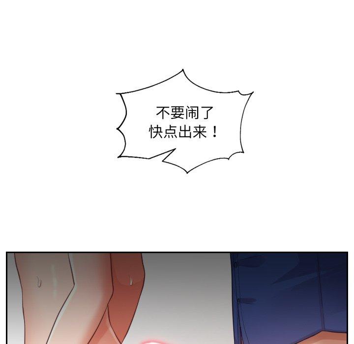 78P - 她的怪癖/奇奇怪怪的女友