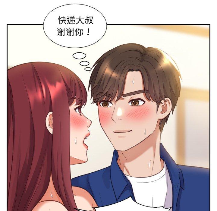 86P - 她的怪癖/奇奇怪怪的女友
