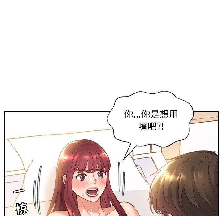 93P - 她的怪癖/奇奇怪怪的女友