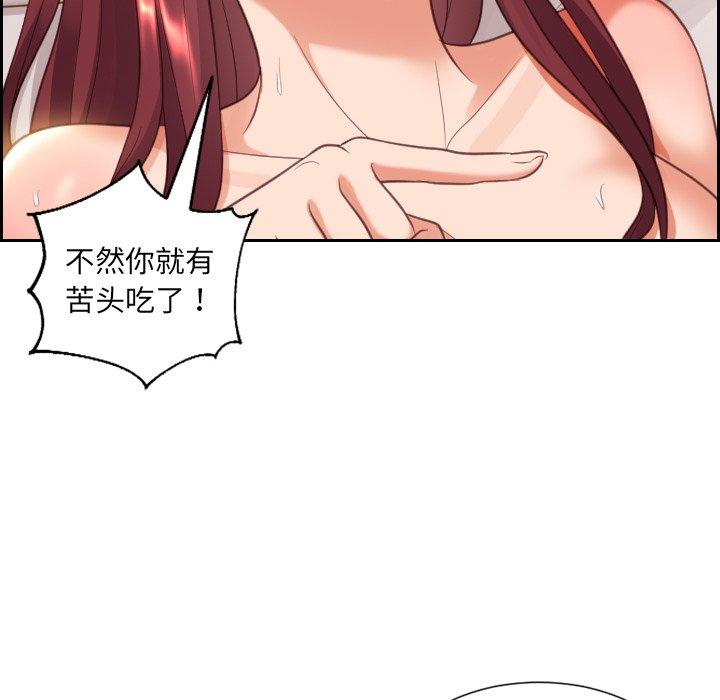 96P - 她的怪癖/奇奇怪怪的女友