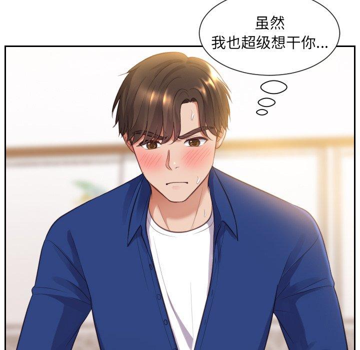 97P - 她的怪癖/奇奇怪怪的女友