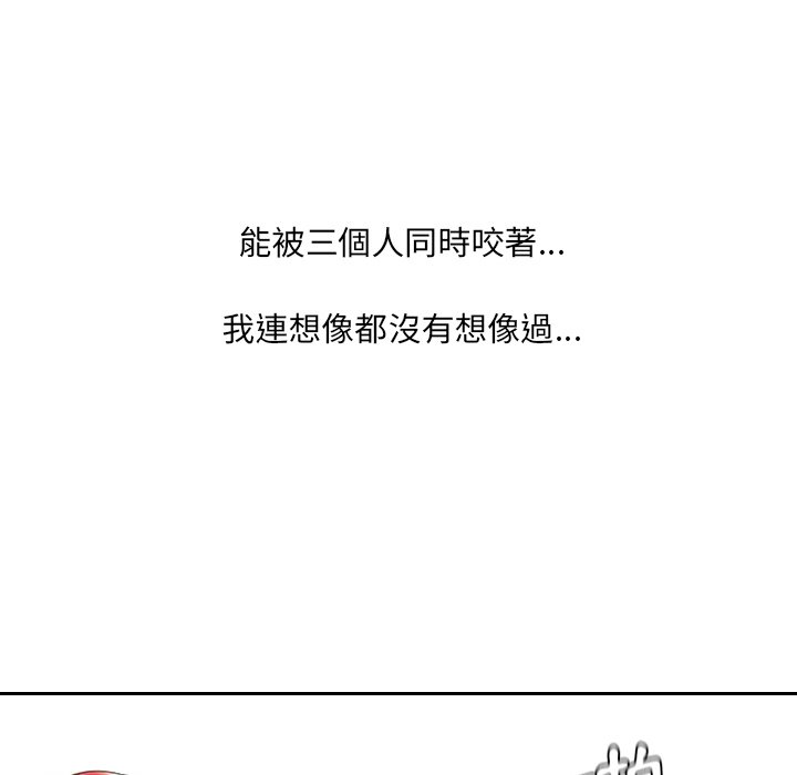 105P - 她的怪癖/奇奇怪怪的女友