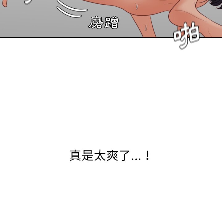 107P - 她的怪癖/奇奇怪怪的女友