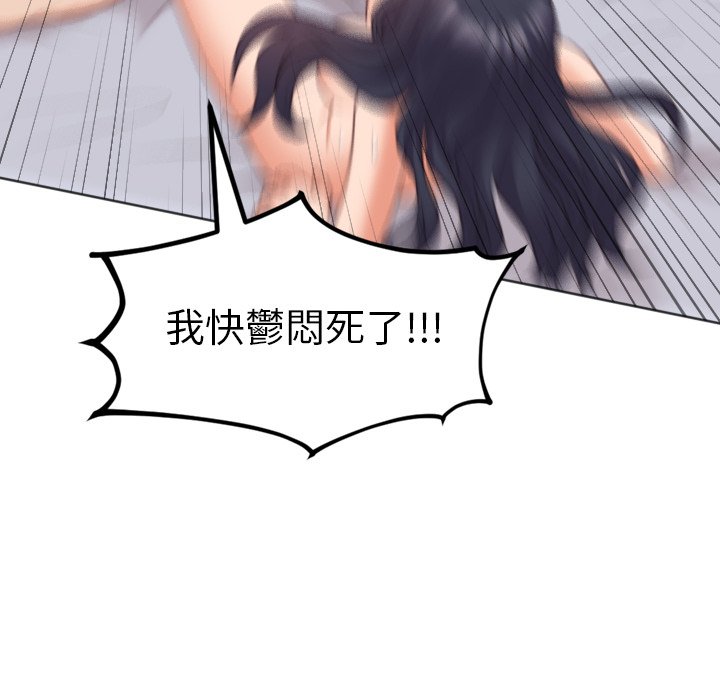 112P - 她的怪癖/奇奇怪怪的女友