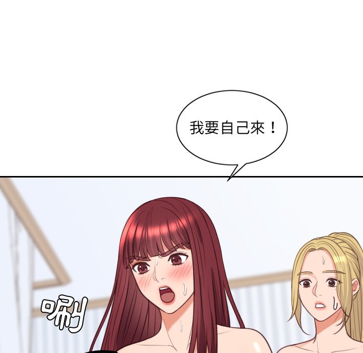 113P - 她的怪癖/奇奇怪怪的女友