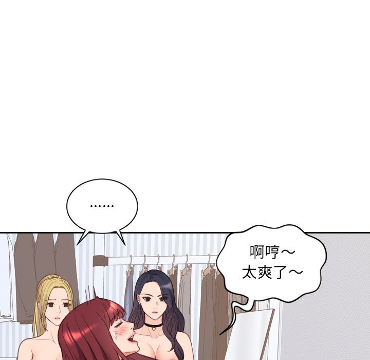 117P - 她的怪癖/奇奇怪怪的女友