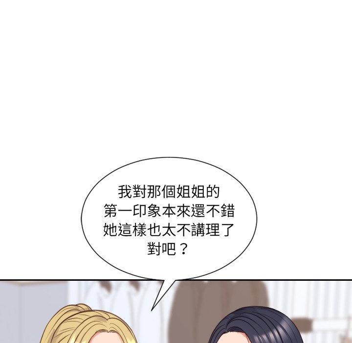 119P - 她的怪癖/奇奇怪怪的女友