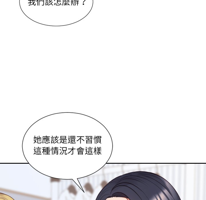 121P - 她的怪癖/奇奇怪怪的女友