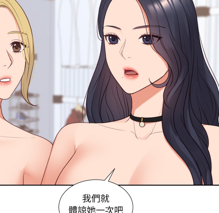 122P - 她的怪癖/奇奇怪怪的女友