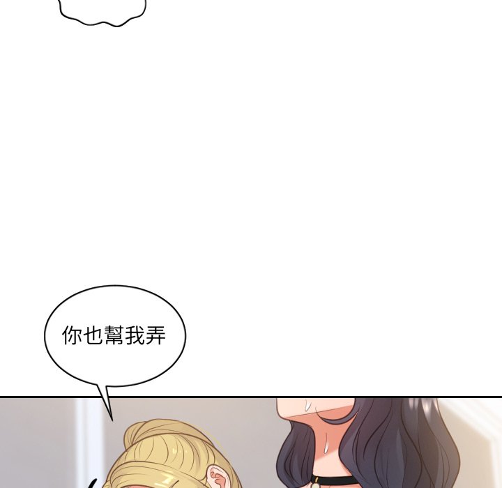 142P - 她的怪癖/奇奇怪怪的女友