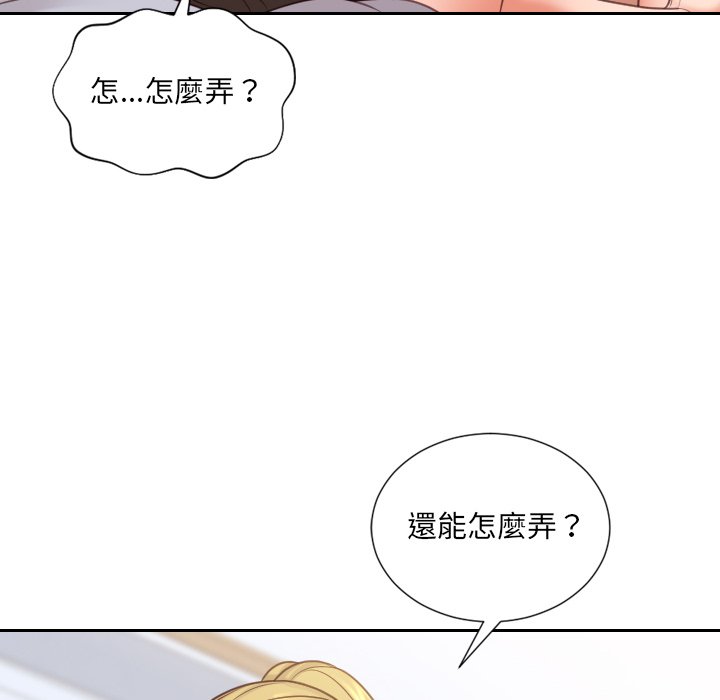 144P - 她的怪癖/奇奇怪怪的女友