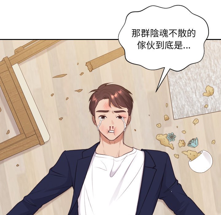 14P - 她的怪癖/奇奇怪怪的女友