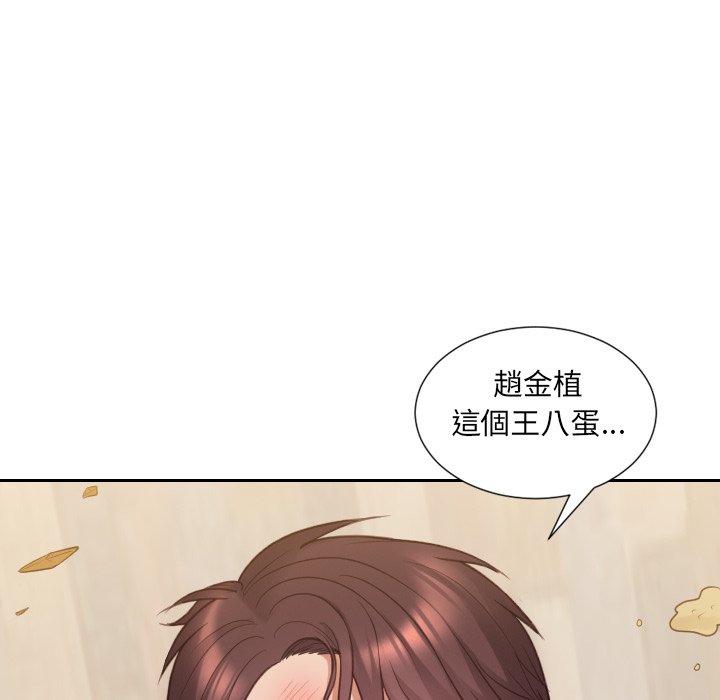 16P - 她的怪癖/奇奇怪怪的女友