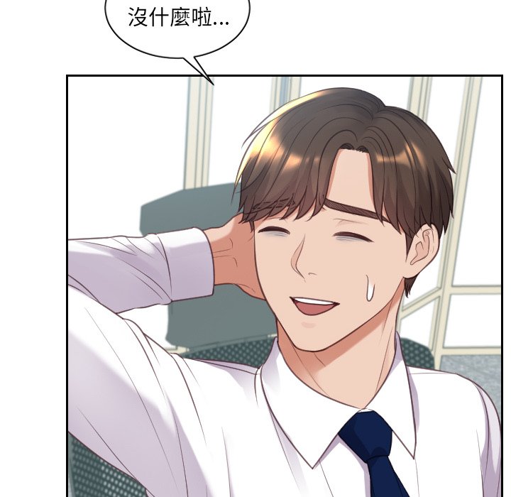 174P - 她的怪癖/奇奇怪怪的女友