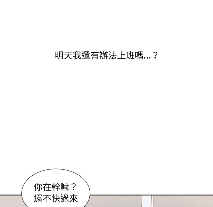 21P - 她的怪癖/奇奇怪怪的女友