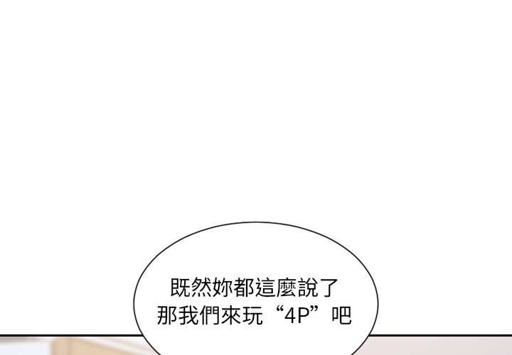 2P - 她的怪癖/奇奇怪怪的女友