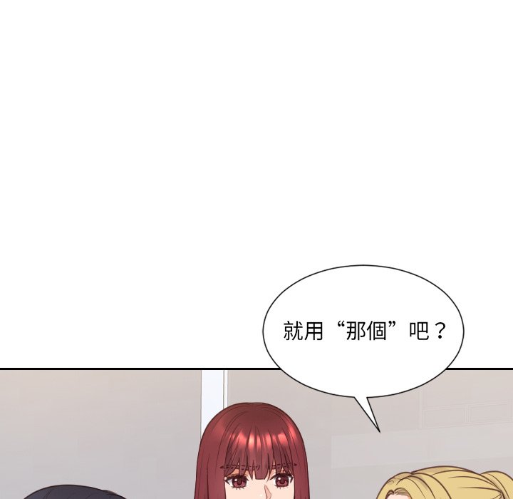 33P - 她的怪癖/奇奇怪怪的女友