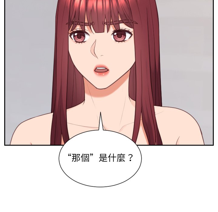 36P - 她的怪癖/奇奇怪怪的女友