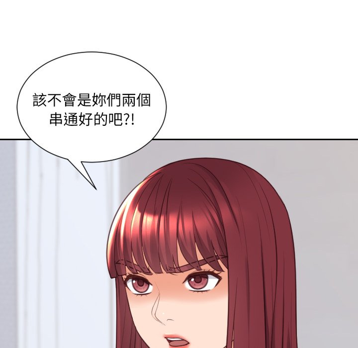 44P - 她的怪癖/奇奇怪怪的女友