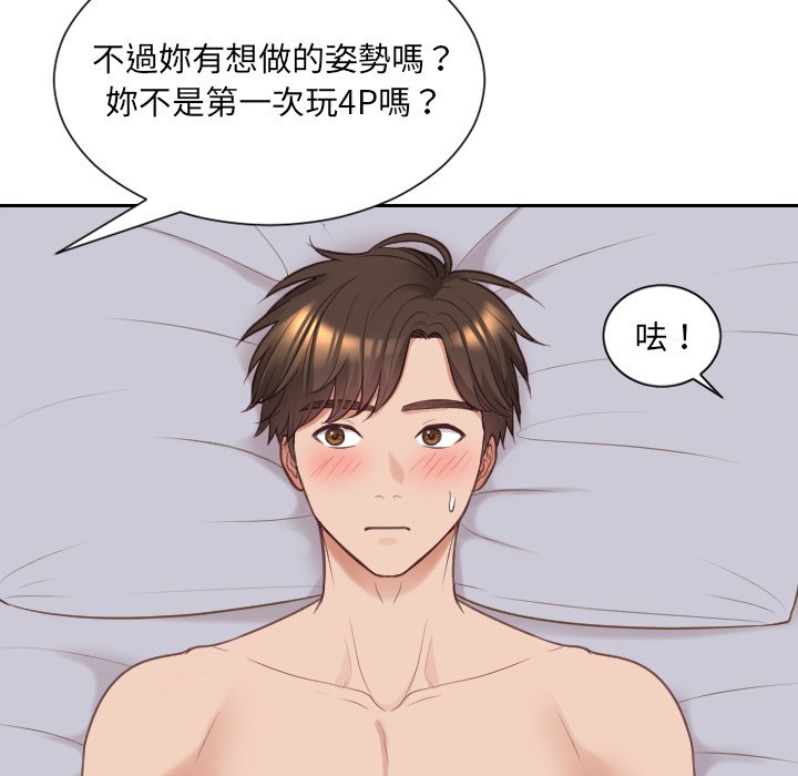 50P - 她的怪癖/奇奇怪怪的女友