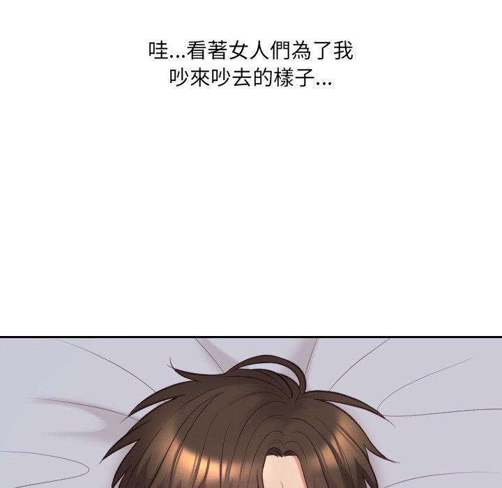52P - 她的怪癖/奇奇怪怪的女友
