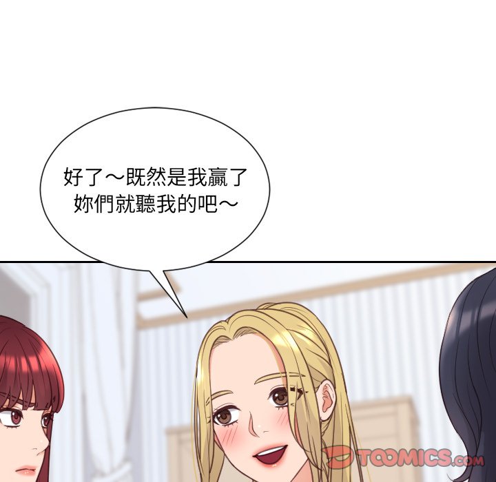 56P - 她的怪癖/奇奇怪怪的女友