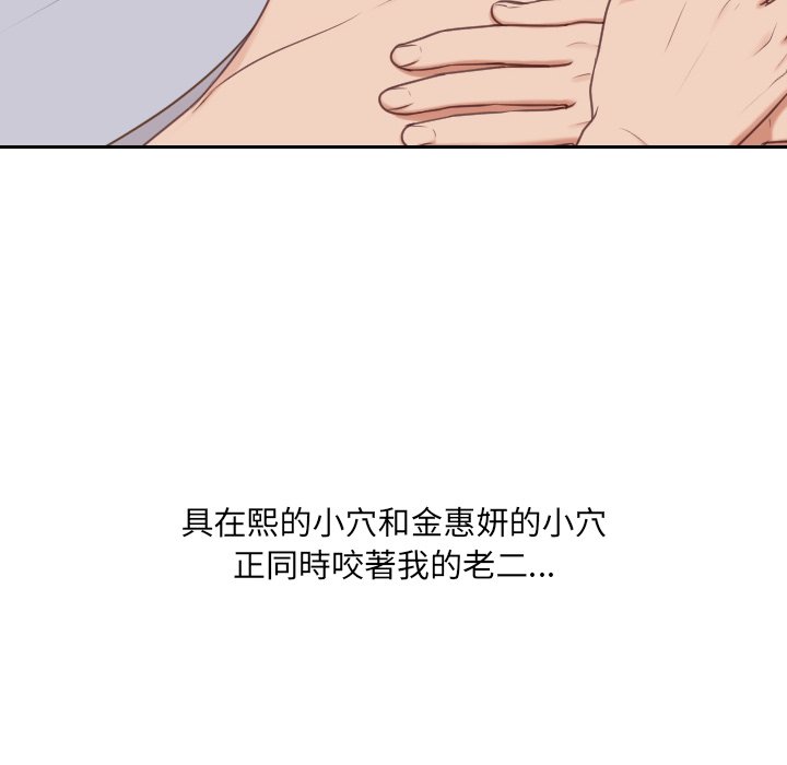 65P - 她的怪癖/奇奇怪怪的女友
