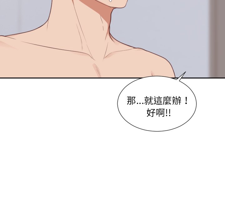 6P - 她的怪癖/奇奇怪怪的女友