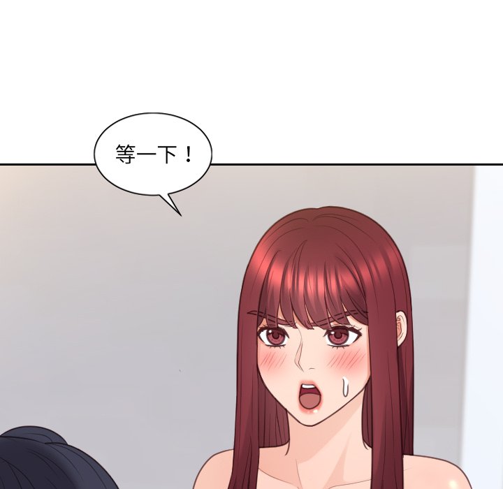 70P - 她的怪癖/奇奇怪怪的女友