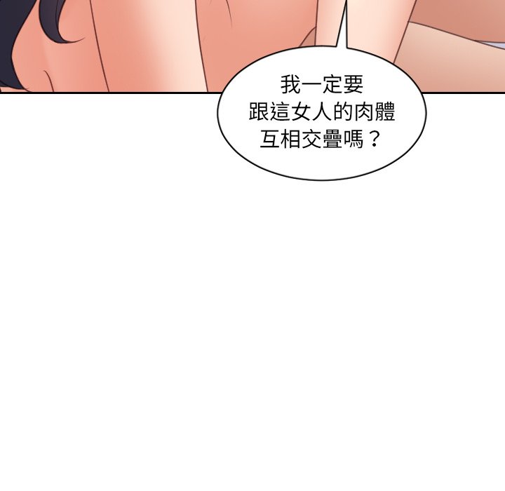 72P - 她的怪癖/奇奇怪怪的女友