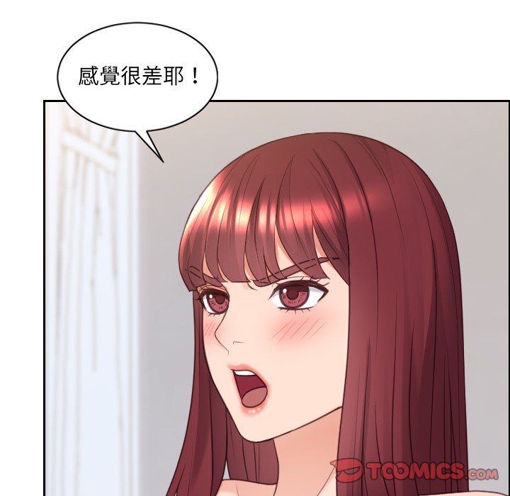 73P - 她的怪癖/奇奇怪怪的女友