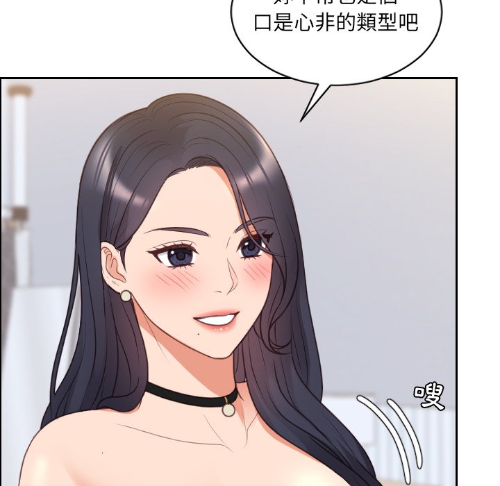 75P - 她的怪癖/奇奇怪怪的女友