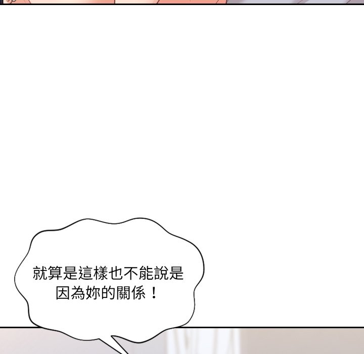 81P - 她的怪癖/奇奇怪怪的女友