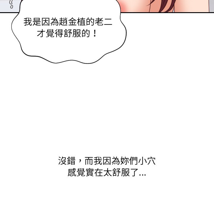 83P - 她的怪癖/奇奇怪怪的女友