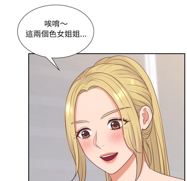 90P - 她的怪癖/奇奇怪怪的女友