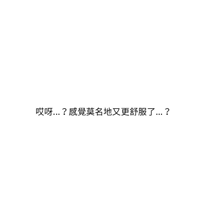 94P - 她的怪癖/奇奇怪怪的女友