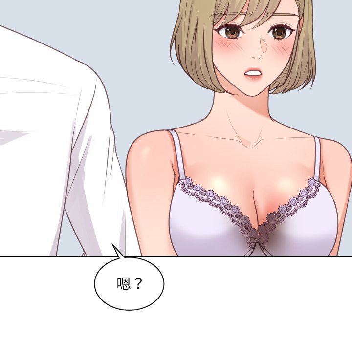 101P - 她的怪癖/奇奇怪怪的女友