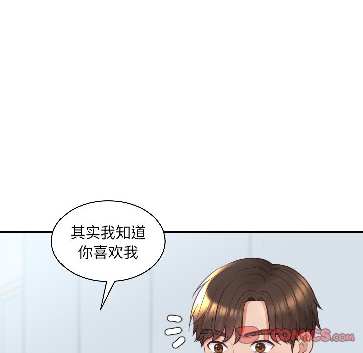 102P - 她的怪癖/奇奇怪怪的女友