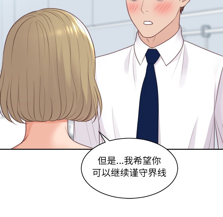 103P - 她的怪癖/奇奇怪怪的女友