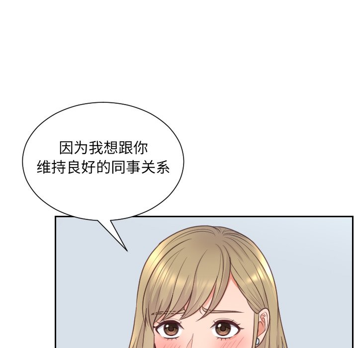 104P - 她的怪癖/奇奇怪怪的女友