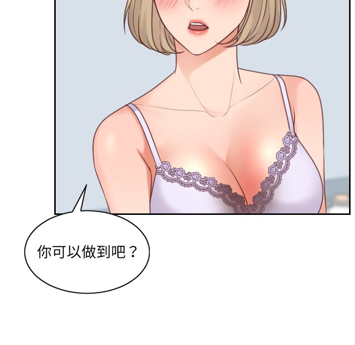 105P - 她的怪癖/奇奇怪怪的女友