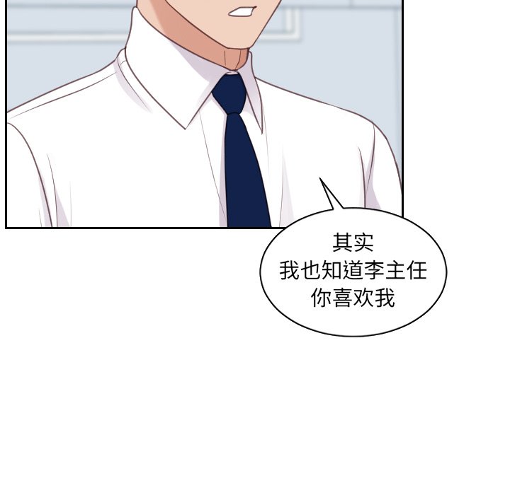 107P - 她的怪癖/奇奇怪怪的女友