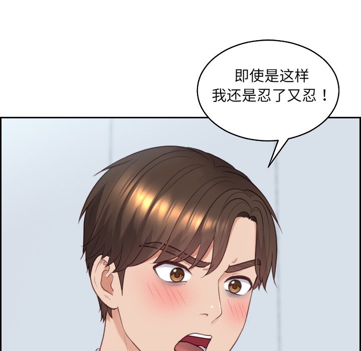 108P - 她的怪癖/奇奇怪怪的女友